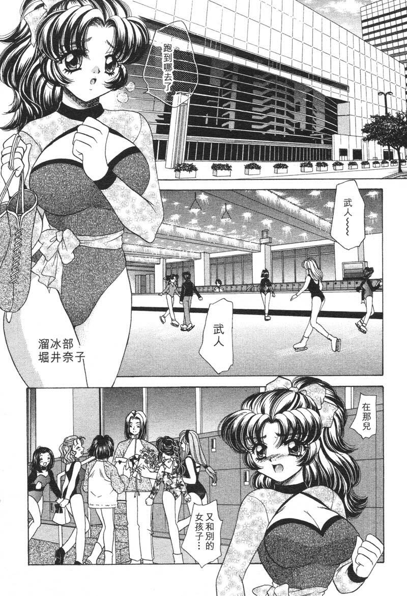 [Nekojima Lei] Houkago Connection 1 | 下課後的愛 1 [Chinese] page 123 full