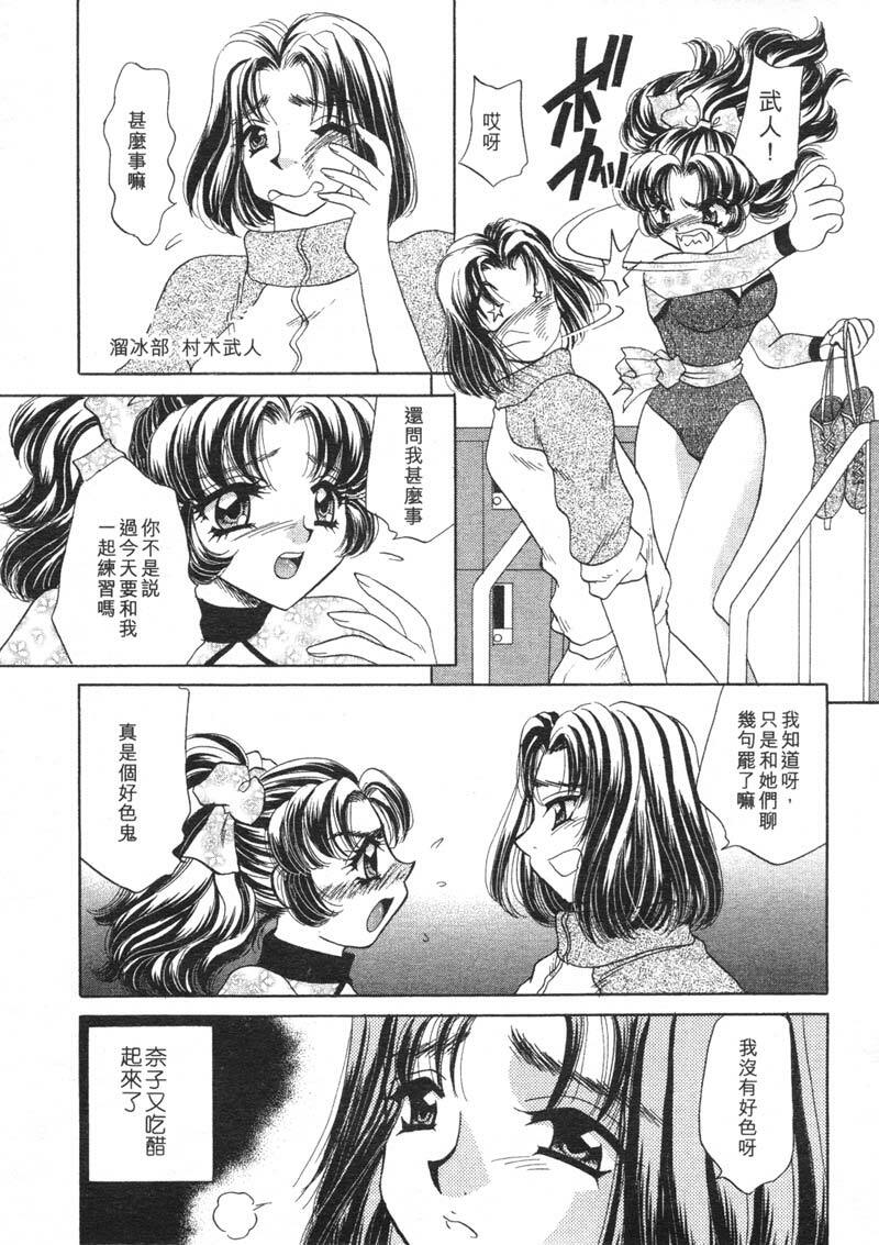 [Nekojima Lei] Houkago Connection 1 | 下課後的愛 1 [Chinese] page 124 full