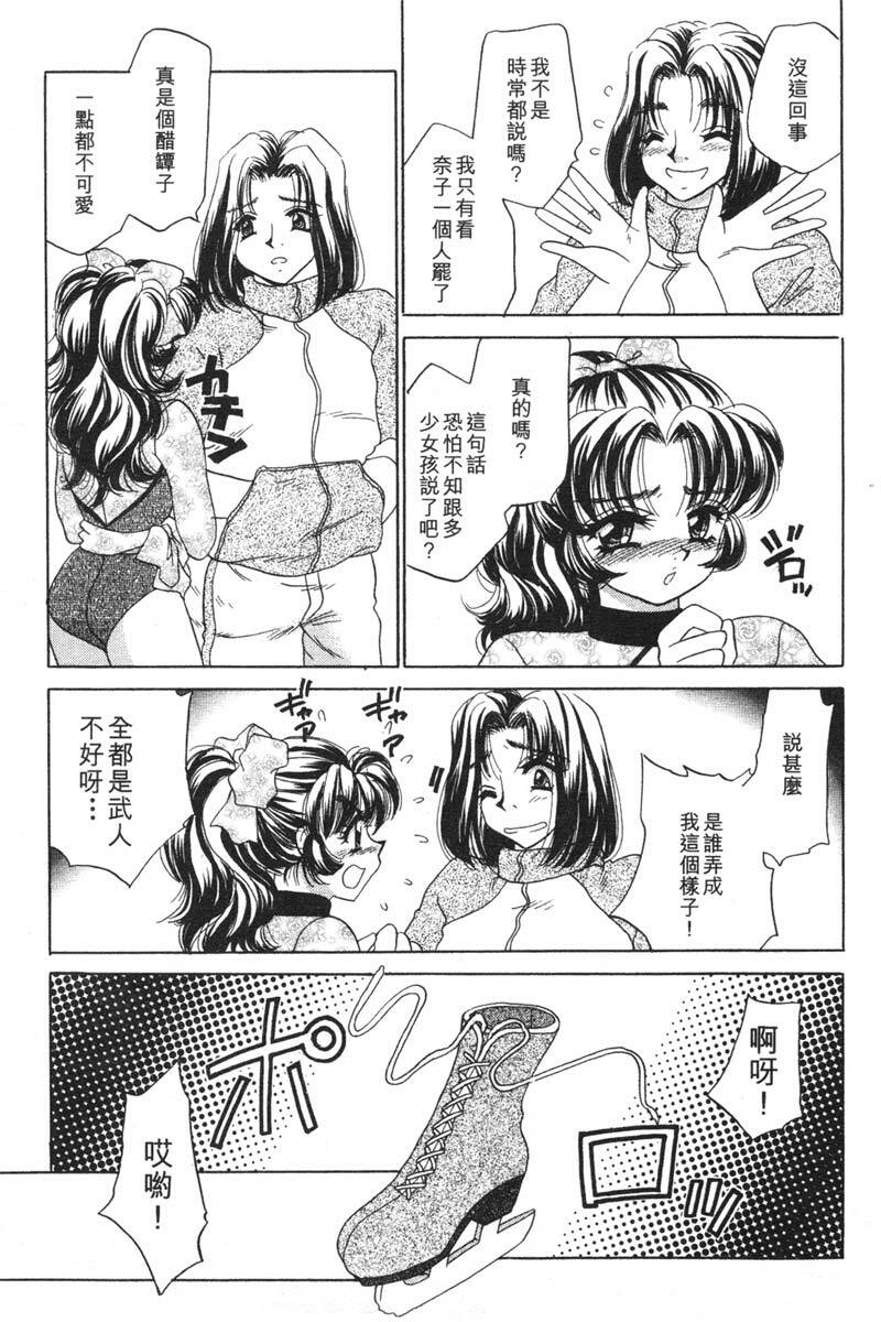 [Nekojima Lei] Houkago Connection 1 | 下課後的愛 1 [Chinese] page 126 full