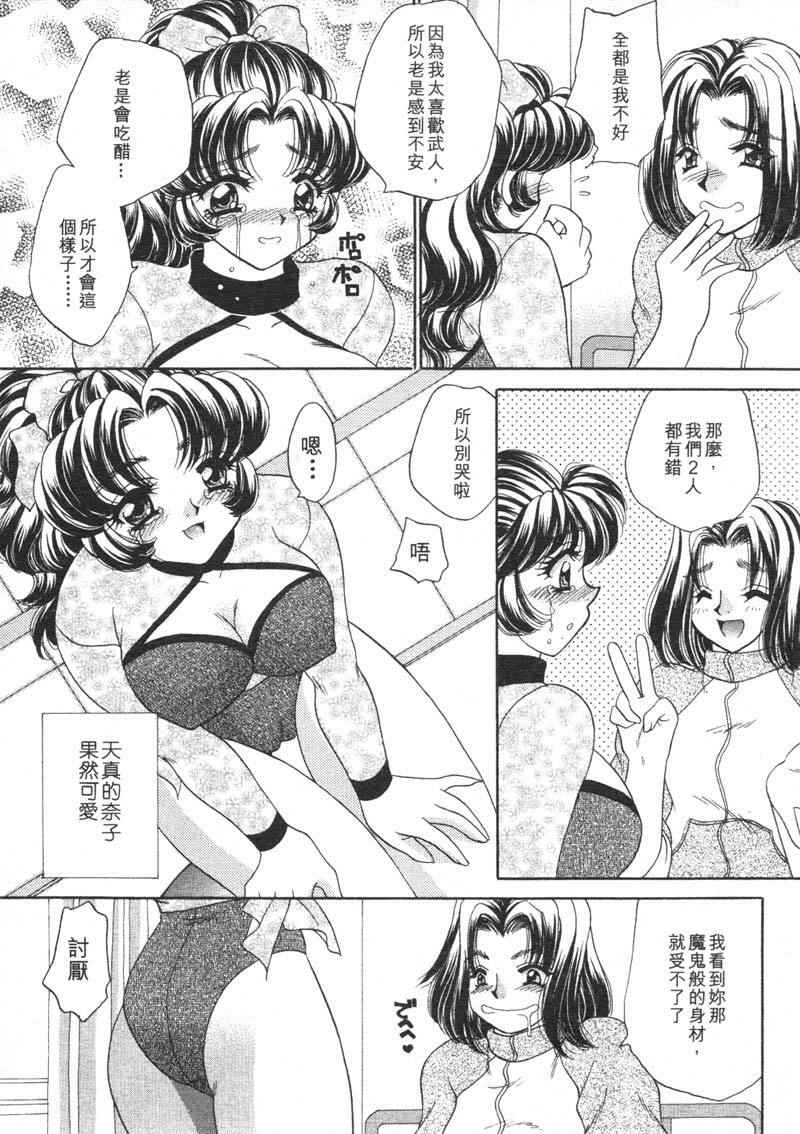 [Nekojima Lei] Houkago Connection 1 | 下課後的愛 1 [Chinese] page 128 full