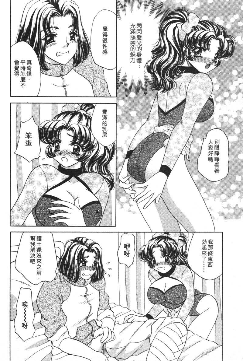 [Nekojima Lei] Houkago Connection 1 | 下課後的愛 1 [Chinese] page 129 full