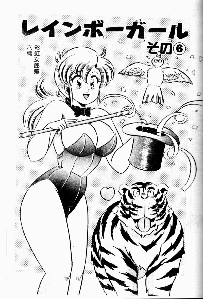 [Watanabe Wataru] Kyonyuu de Dokkin ♥ [Chinese] page 102 full