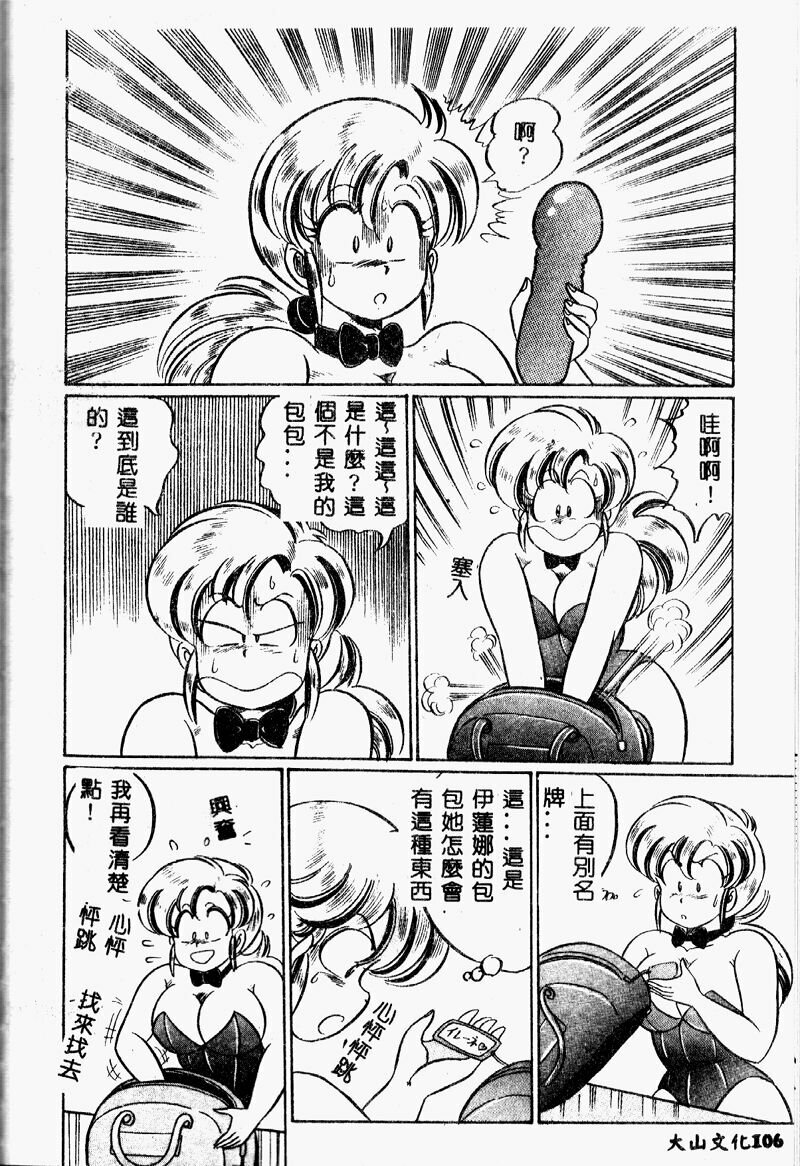 [Watanabe Wataru] Kyonyuu de Dokkin ♥ [Chinese] page 105 full