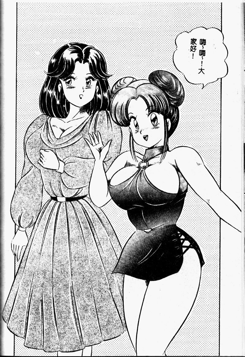 [Watanabe Wataru] Kyonyuu de Dokkin ♥ [Chinese] page 125 full