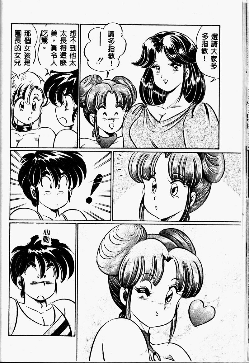 [Watanabe Wataru] Kyonyuu de Dokkin ♥ [Chinese] page 127 full
