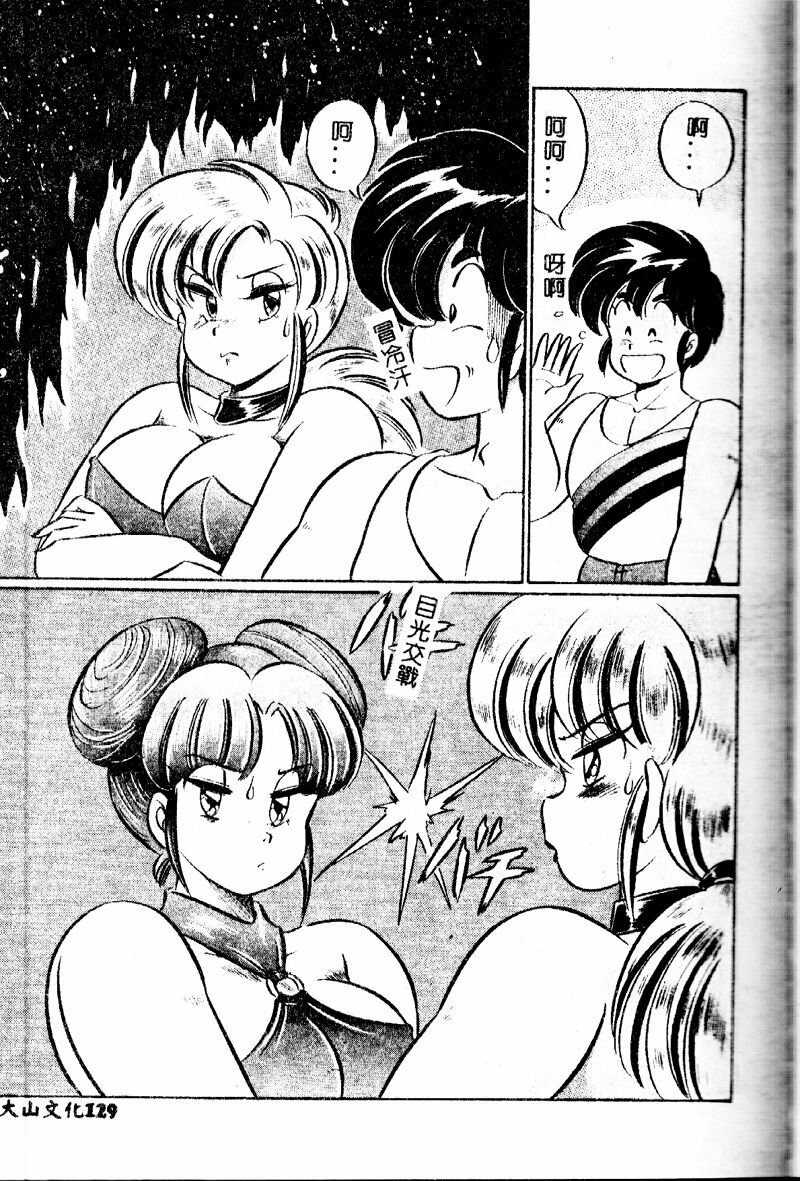 [Watanabe Wataru] Kyonyuu de Dokkin ♥ [Chinese] page 128 full