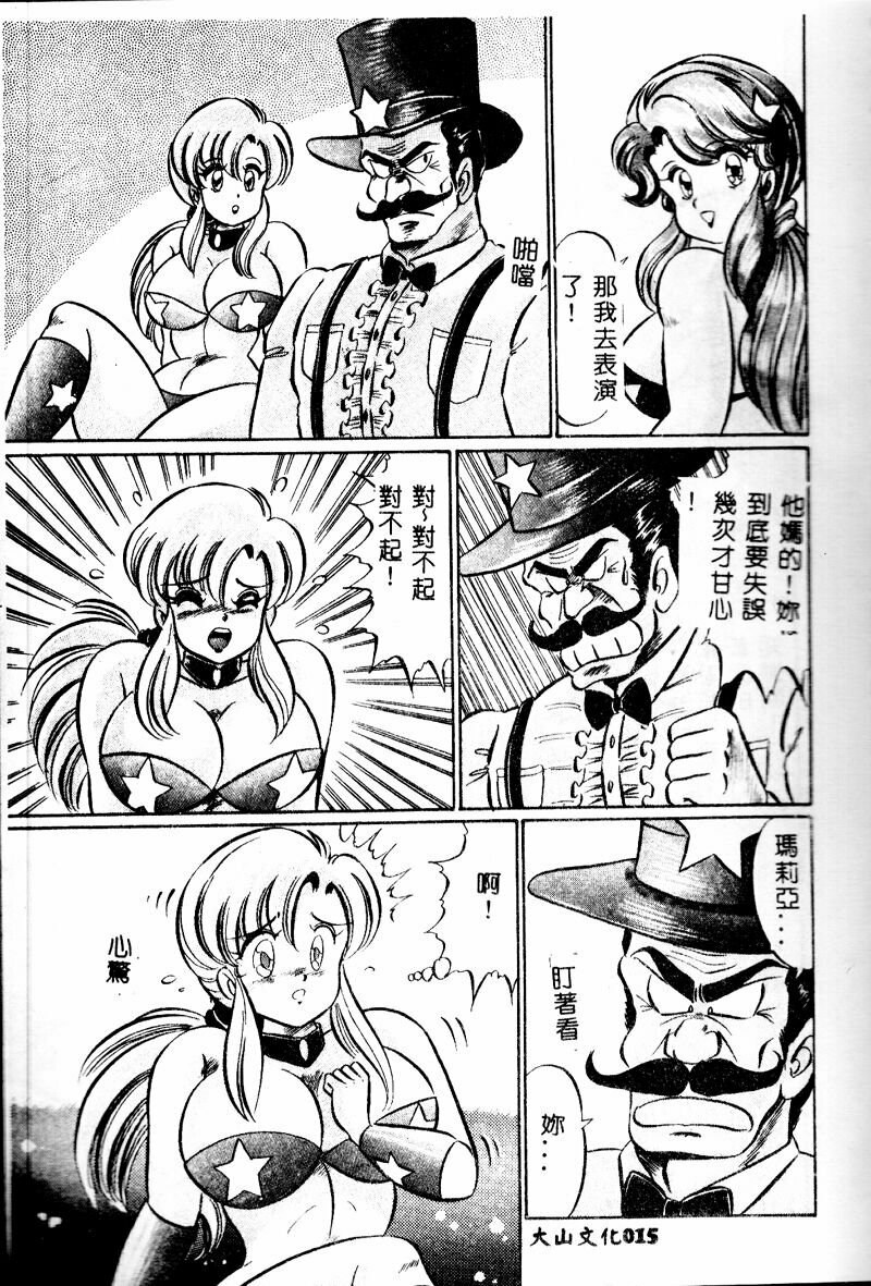 [Watanabe Wataru] Kyonyuu de Dokkin ♥ [Chinese] page 14 full