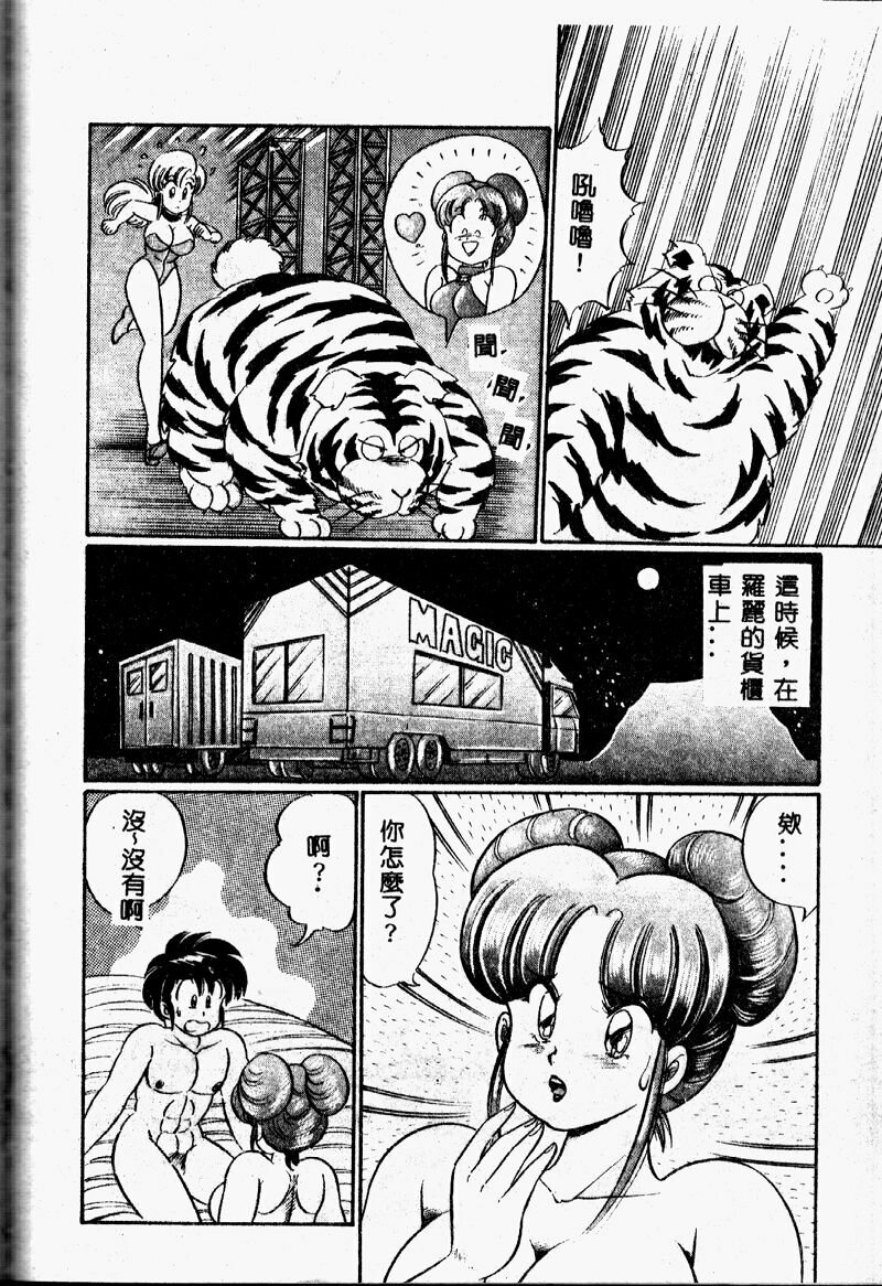 [Watanabe Wataru] Kyonyuu de Dokkin ♥ [Chinese] page 143 full