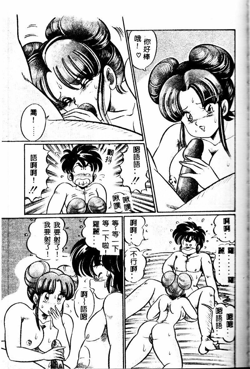 [Watanabe Wataru] Kyonyuu de Dokkin ♥ [Chinese] page 146 full