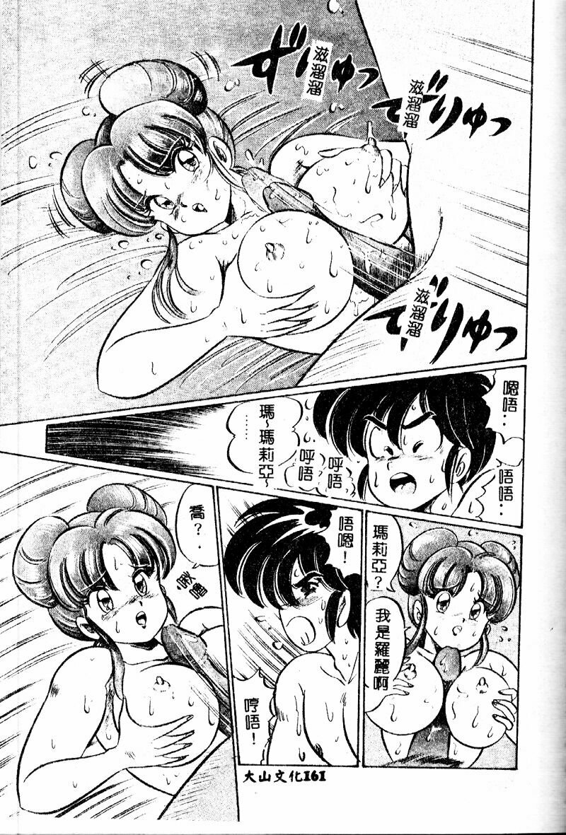 [Watanabe Wataru] Kyonyuu de Dokkin ♥ [Chinese] page 160 full