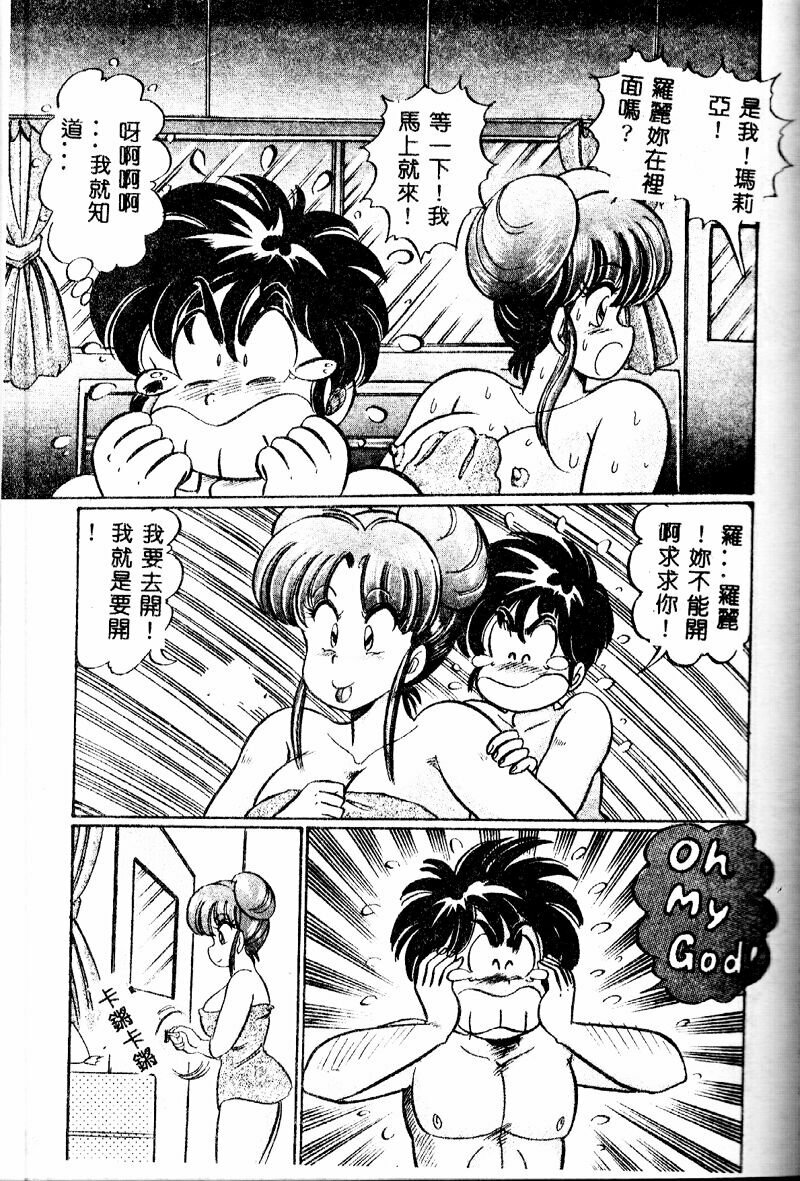 [Watanabe Wataru] Kyonyuu de Dokkin ♥ [Chinese] page 164 full