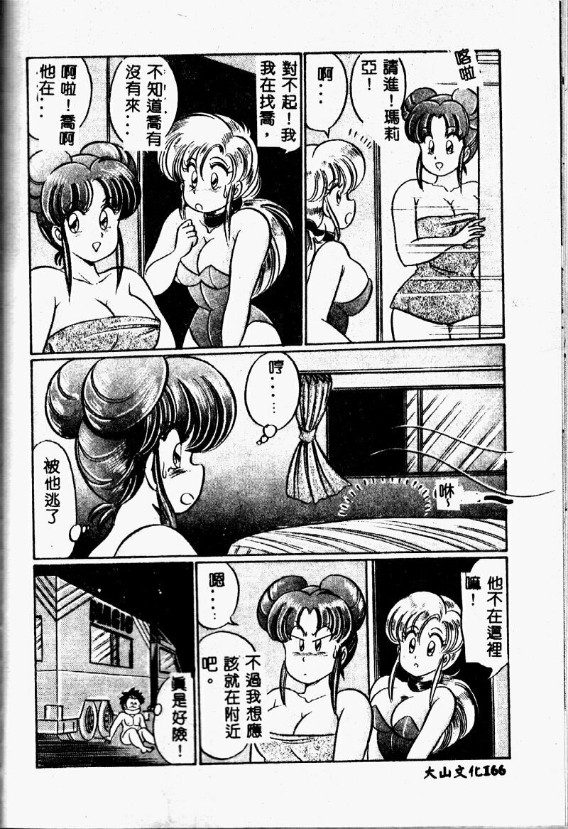 [Watanabe Wataru] Kyonyuu de Dokkin ♥ [Chinese] page 165 full