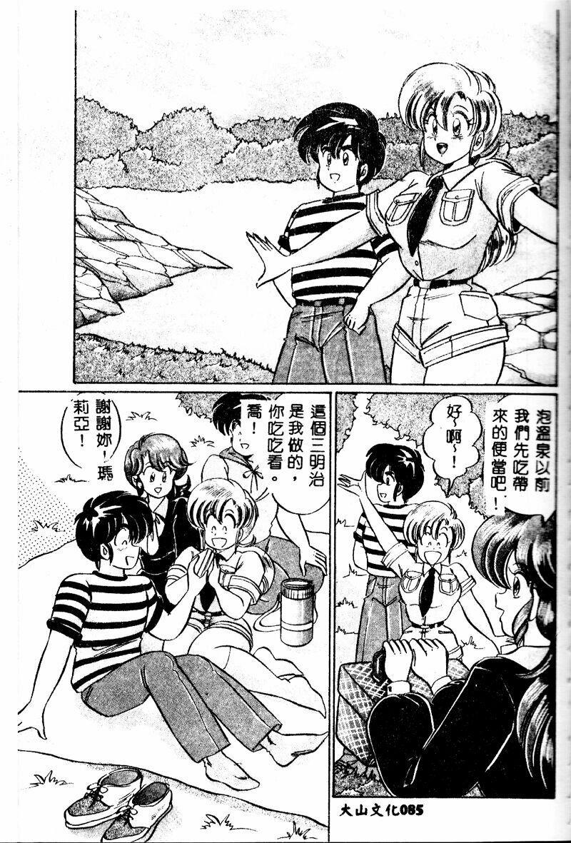 [Watanabe Wataru] Kyonyuu de Dokkin ♥ [Chinese] page 84 full