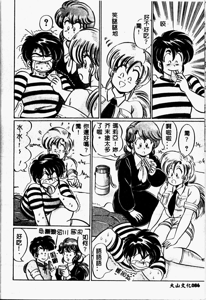 [Watanabe Wataru] Kyonyuu de Dokkin ♥ [Chinese] page 85 full