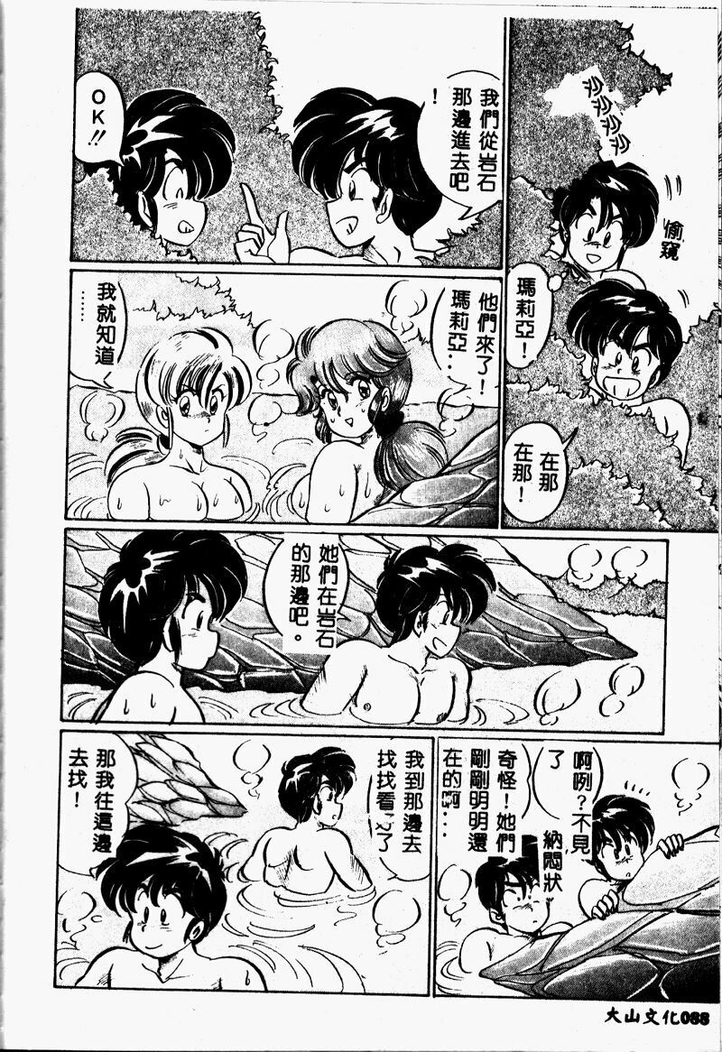 [Watanabe Wataru] Kyonyuu de Dokkin ♥ [Chinese] page 87 full