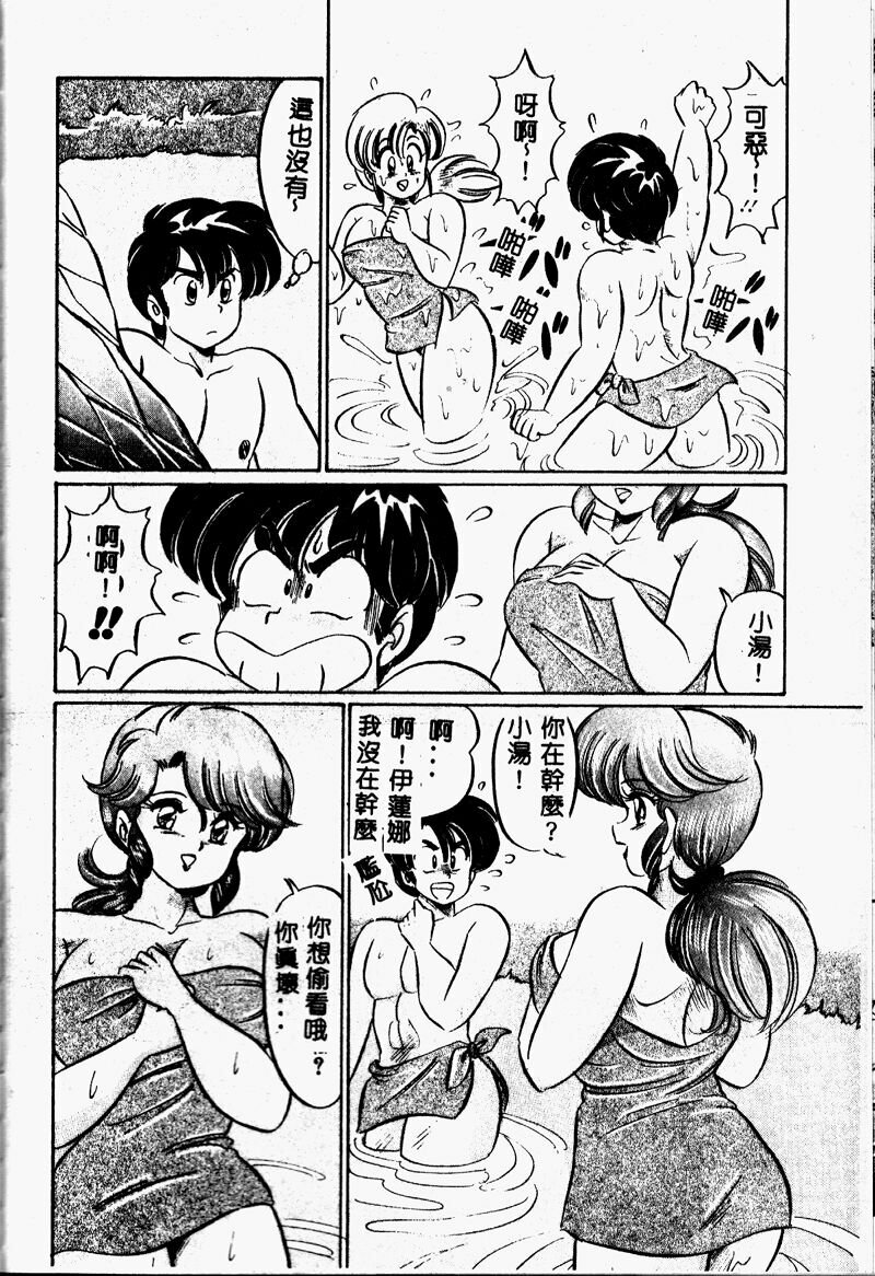 [Watanabe Wataru] Kyonyuu de Dokkin ♥ [Chinese] page 89 full