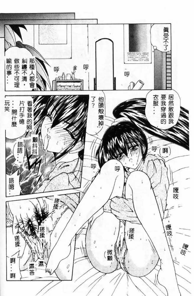 [Sasaki Mizuki] Momoiro Kazoku - Pink Color Family [Chinese] page 115 full