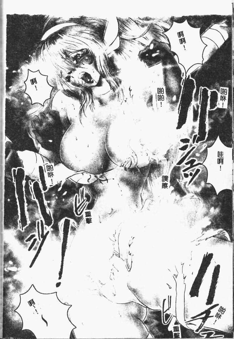 [NEO'GENTLE] Shojo Senshi LoveA [Chinese] page 109 full