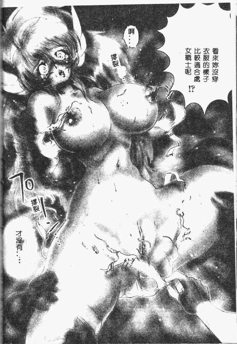 [NEO'GENTLE] Shojo Senshi LoveA [Chinese] page 113 full
