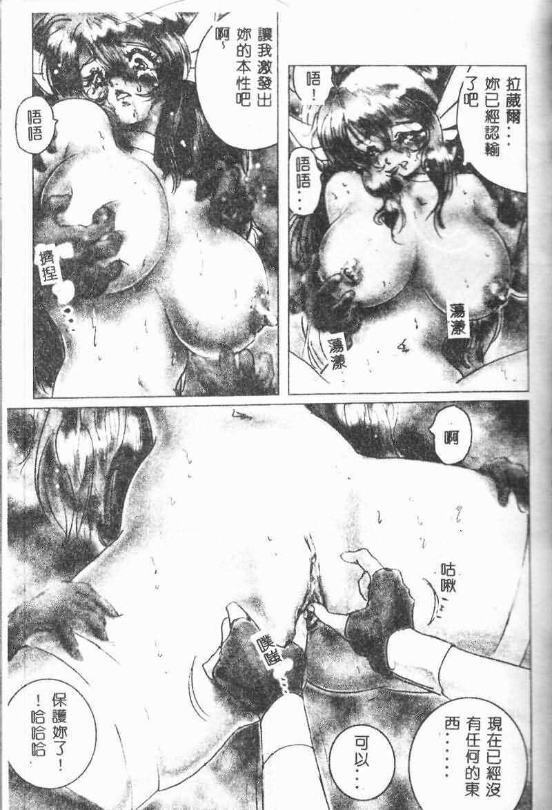 [NEO'GENTLE] Shojo Senshi LoveA [Chinese] page 114 full