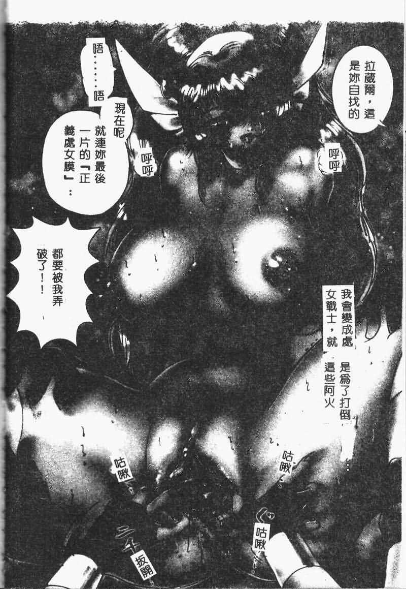 [NEO'GENTLE] Shojo Senshi LoveA [Chinese] page 116 full