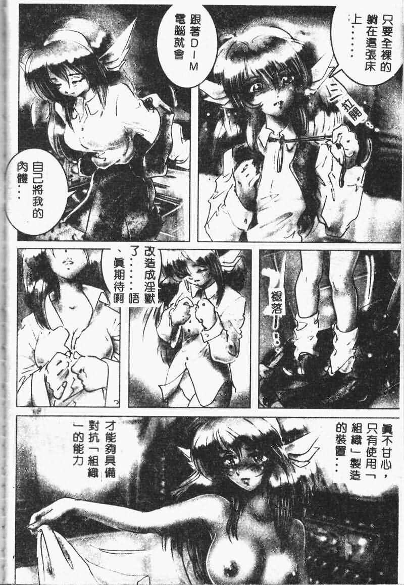 [NEO'GENTLE] Shojo Senshi LoveA [Chinese] page 118 full