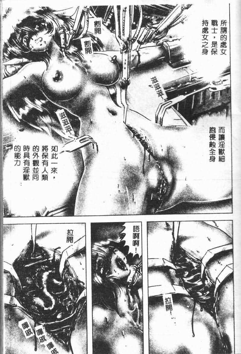 [NEO'GENTLE] Shojo Senshi LoveA [Chinese] page 123 full