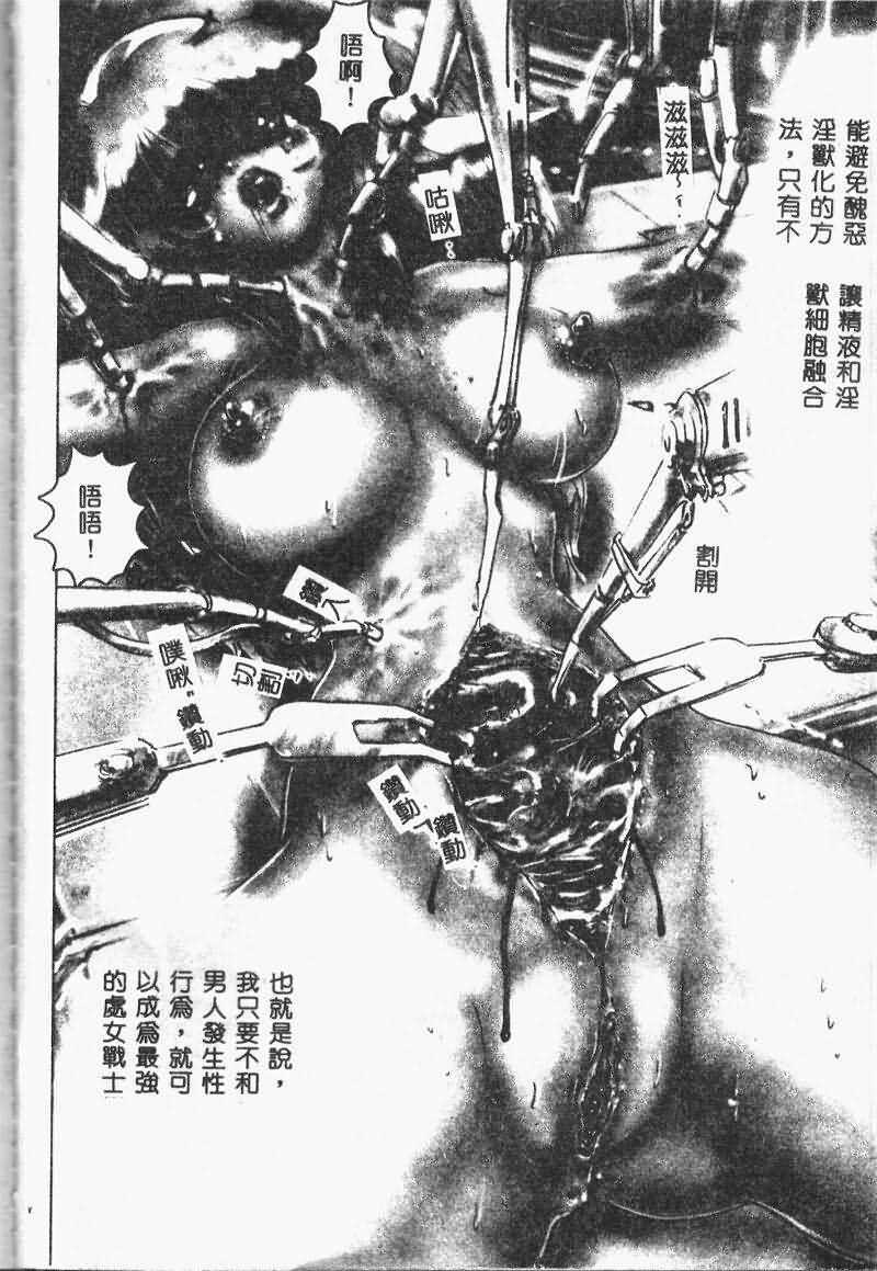 [NEO'GENTLE] Shojo Senshi LoveA [Chinese] page 124 full