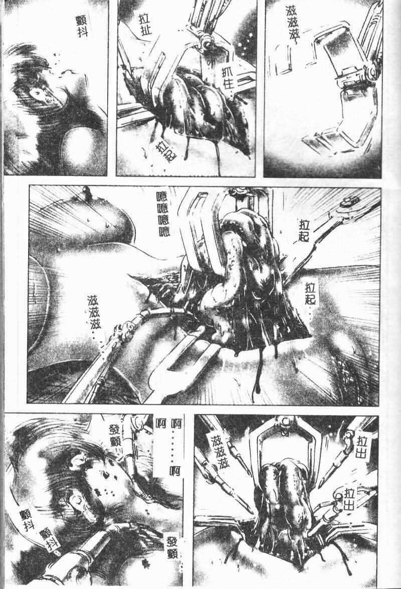 [NEO'GENTLE] Shojo Senshi LoveA [Chinese] page 125 full