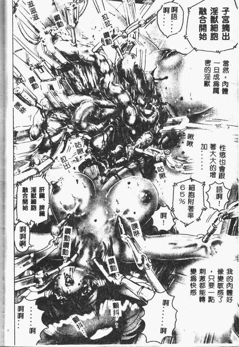 [NEO'GENTLE] Shojo Senshi LoveA [Chinese] page 126 full