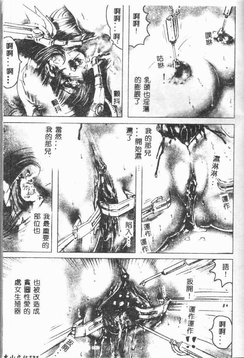 [NEO'GENTLE] Shojo Senshi LoveA [Chinese] page 127 full