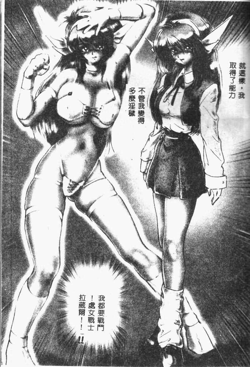 [NEO'GENTLE] Shojo Senshi LoveA [Chinese] page 129 full