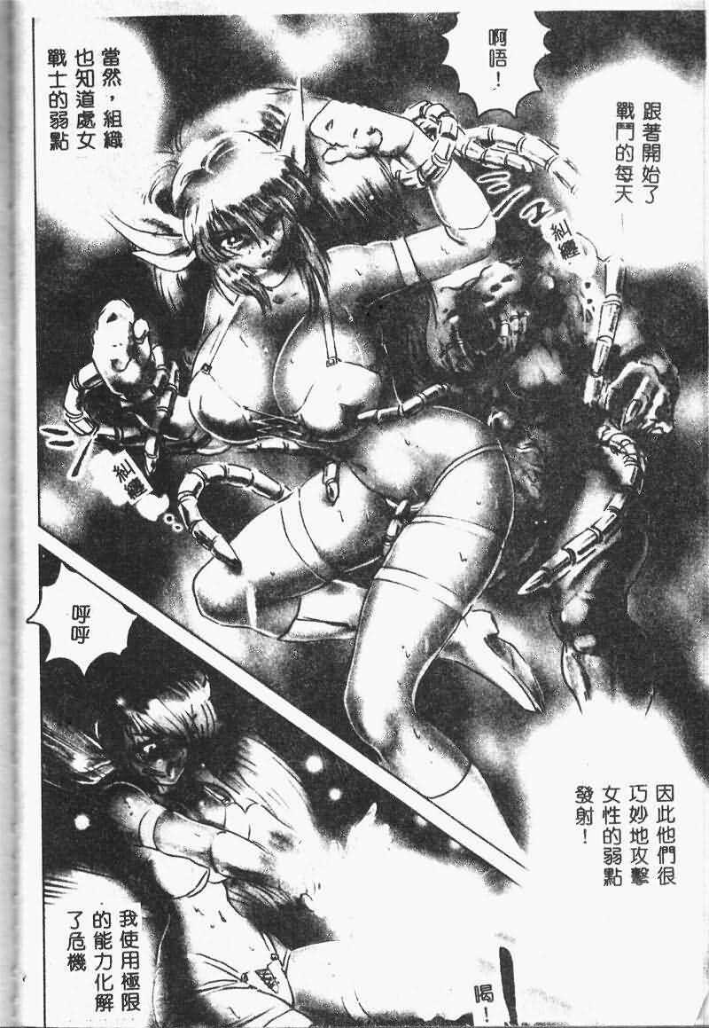 [NEO'GENTLE] Shojo Senshi LoveA [Chinese] page 130 full