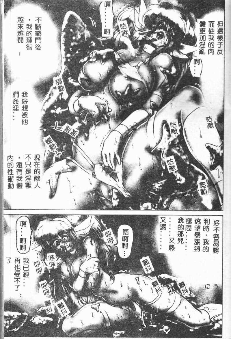 [NEO'GENTLE] Shojo Senshi LoveA [Chinese] page 131 full