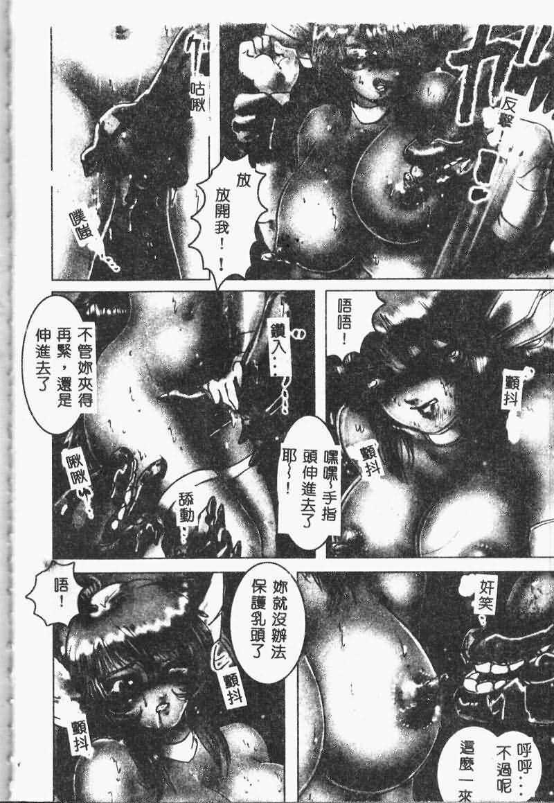 [NEO'GENTLE] Shojo Senshi LoveA [Chinese] page 136 full