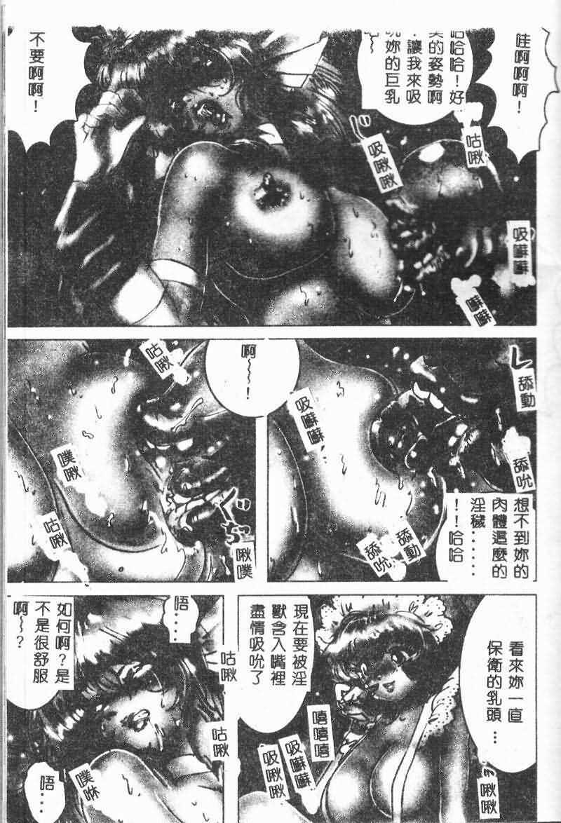 [NEO'GENTLE] Shojo Senshi LoveA [Chinese] page 137 full
