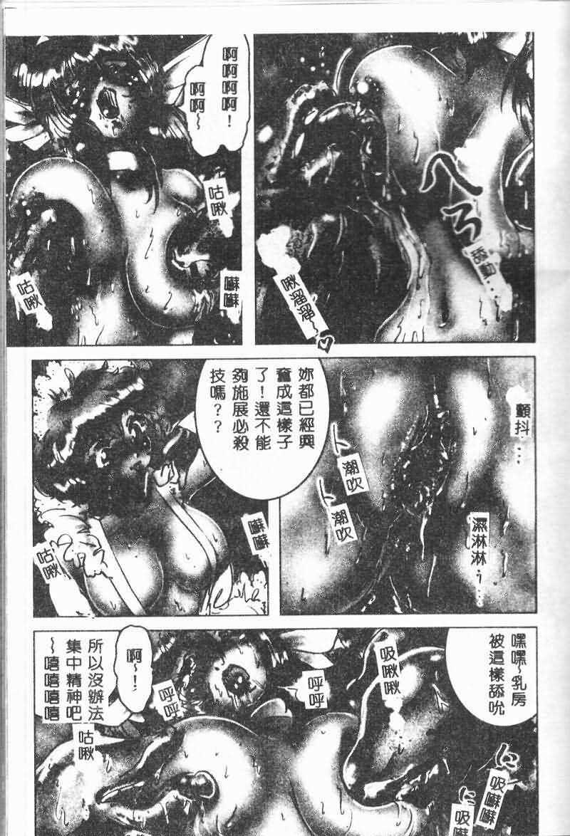 [NEO'GENTLE] Shojo Senshi LoveA [Chinese] page 139 full