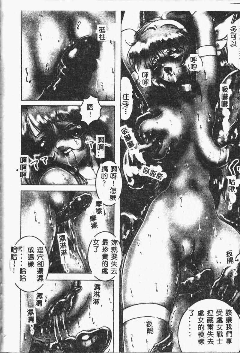 [NEO'GENTLE] Shojo Senshi LoveA [Chinese] page 140 full