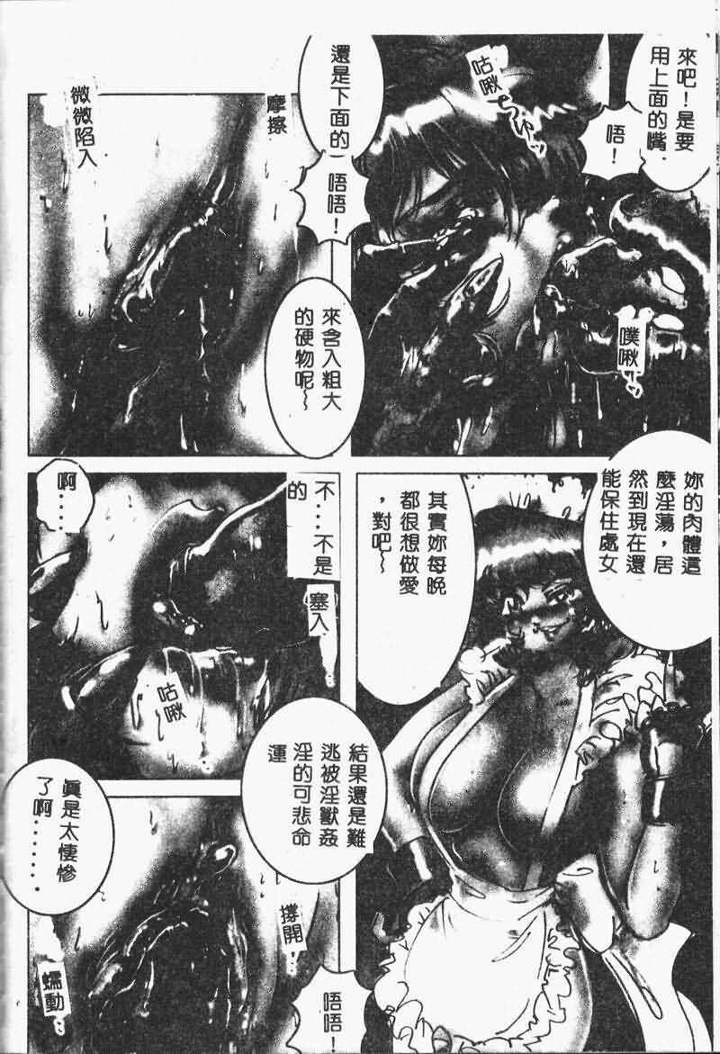 [NEO'GENTLE] Shojo Senshi LoveA [Chinese] page 142 full