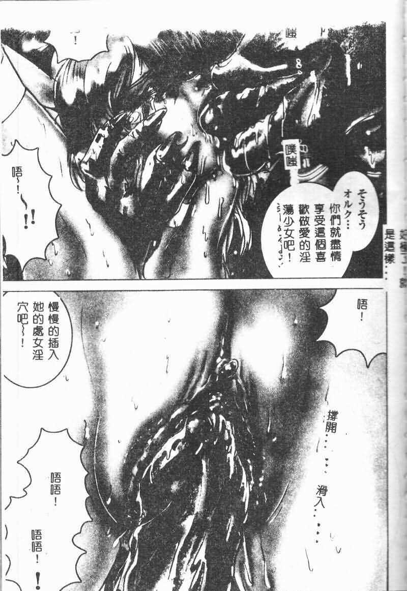[NEO'GENTLE] Shojo Senshi LoveA [Chinese] page 143 full
