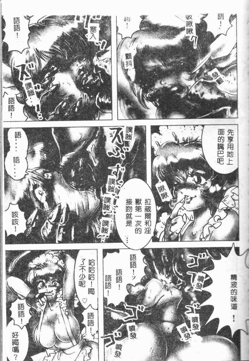 [NEO'GENTLE] Shojo Senshi LoveA [Chinese] page 145 full