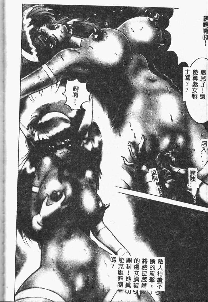 [NEO'GENTLE] Shojo Senshi LoveA [Chinese] page 148 full