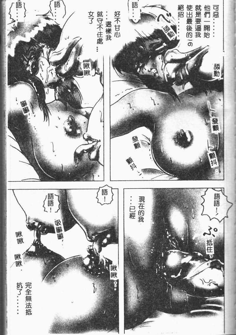 [NEO'GENTLE] Shojo Senshi LoveA [Chinese] page 155 full