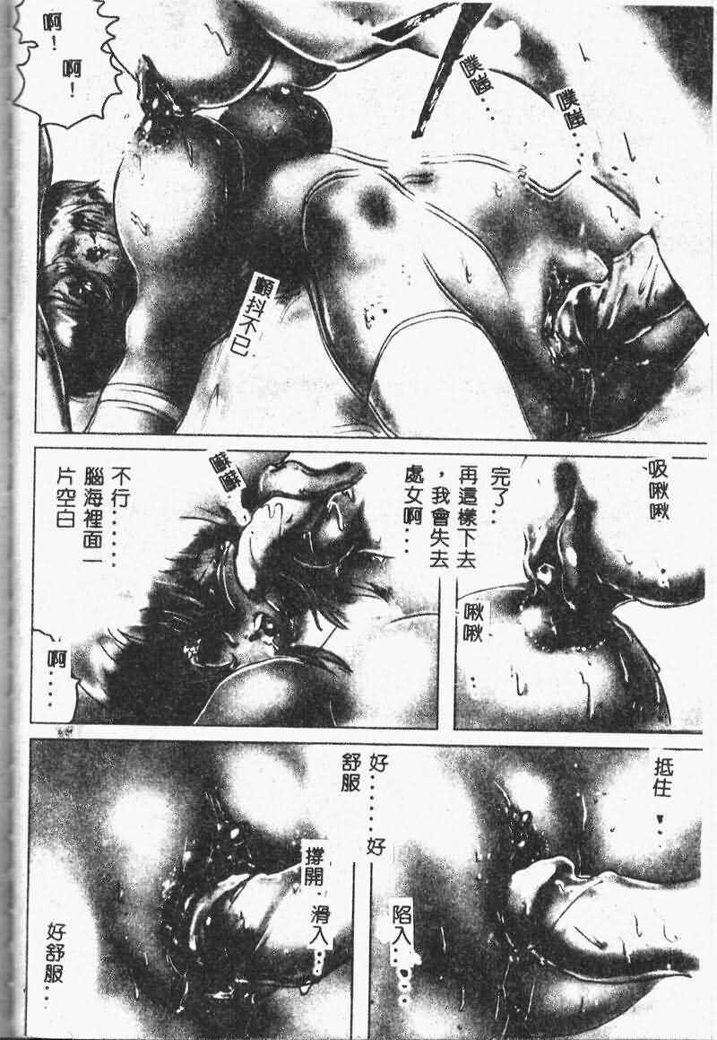 [NEO'GENTLE] Shojo Senshi LoveA [Chinese] page 156 full