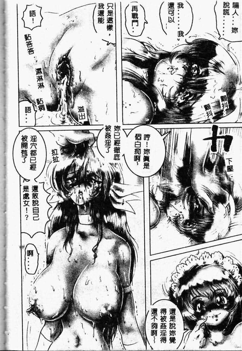 [NEO'GENTLE] Shojo Senshi LoveA [Chinese] page 166 full