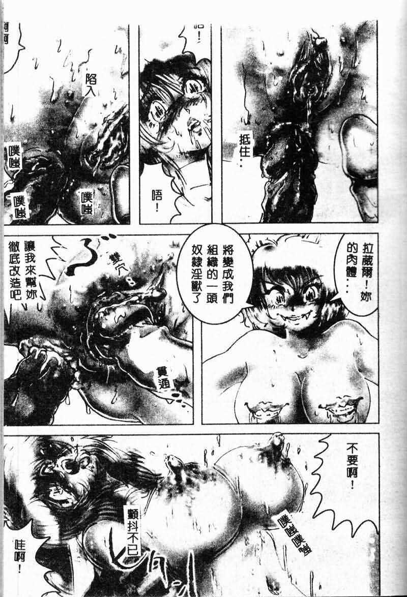 [NEO'GENTLE] Shojo Senshi LoveA [Chinese] page 171 full
