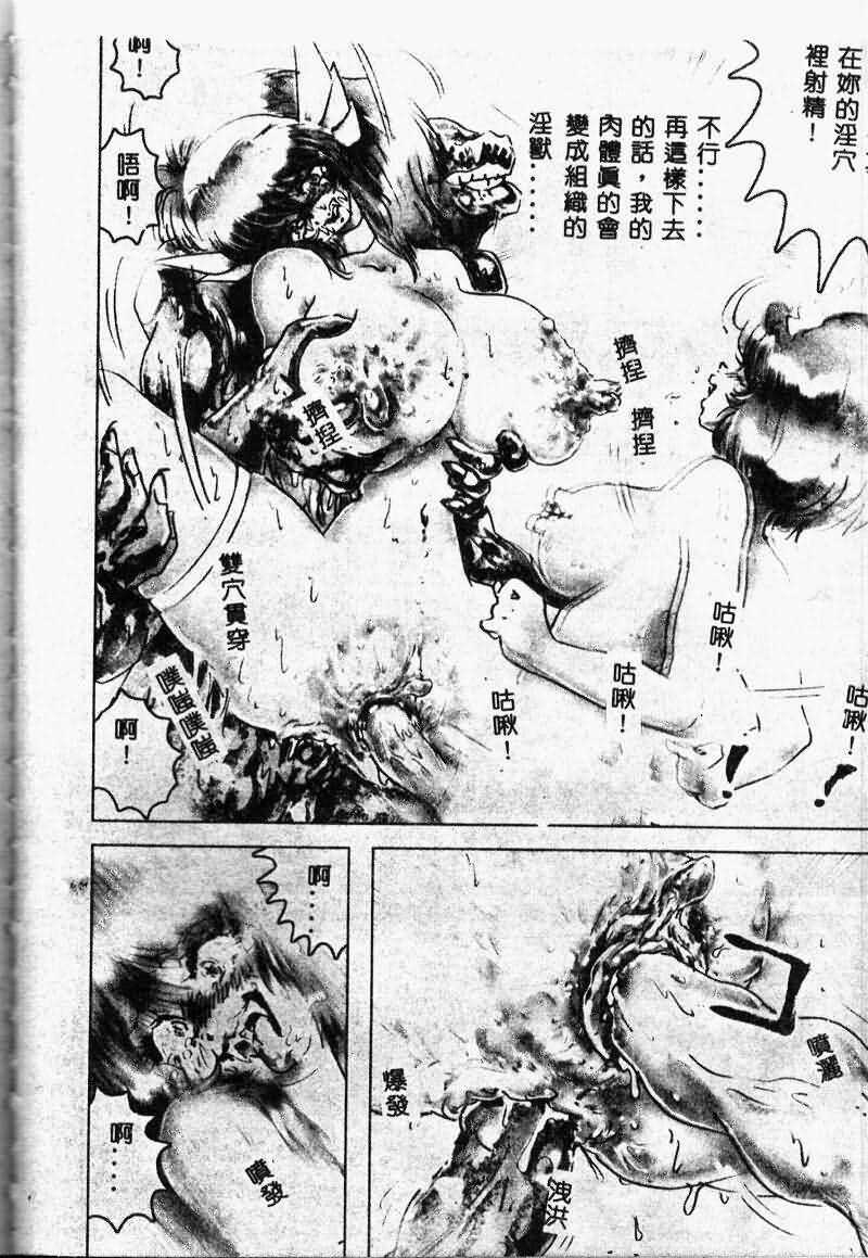 [NEO'GENTLE] Shojo Senshi LoveA [Chinese] page 172 full