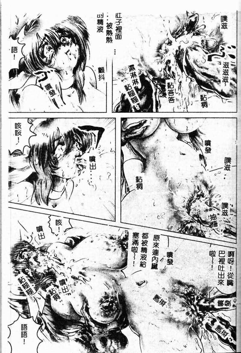 [NEO'GENTLE] Shojo Senshi LoveA [Chinese] page 173 full