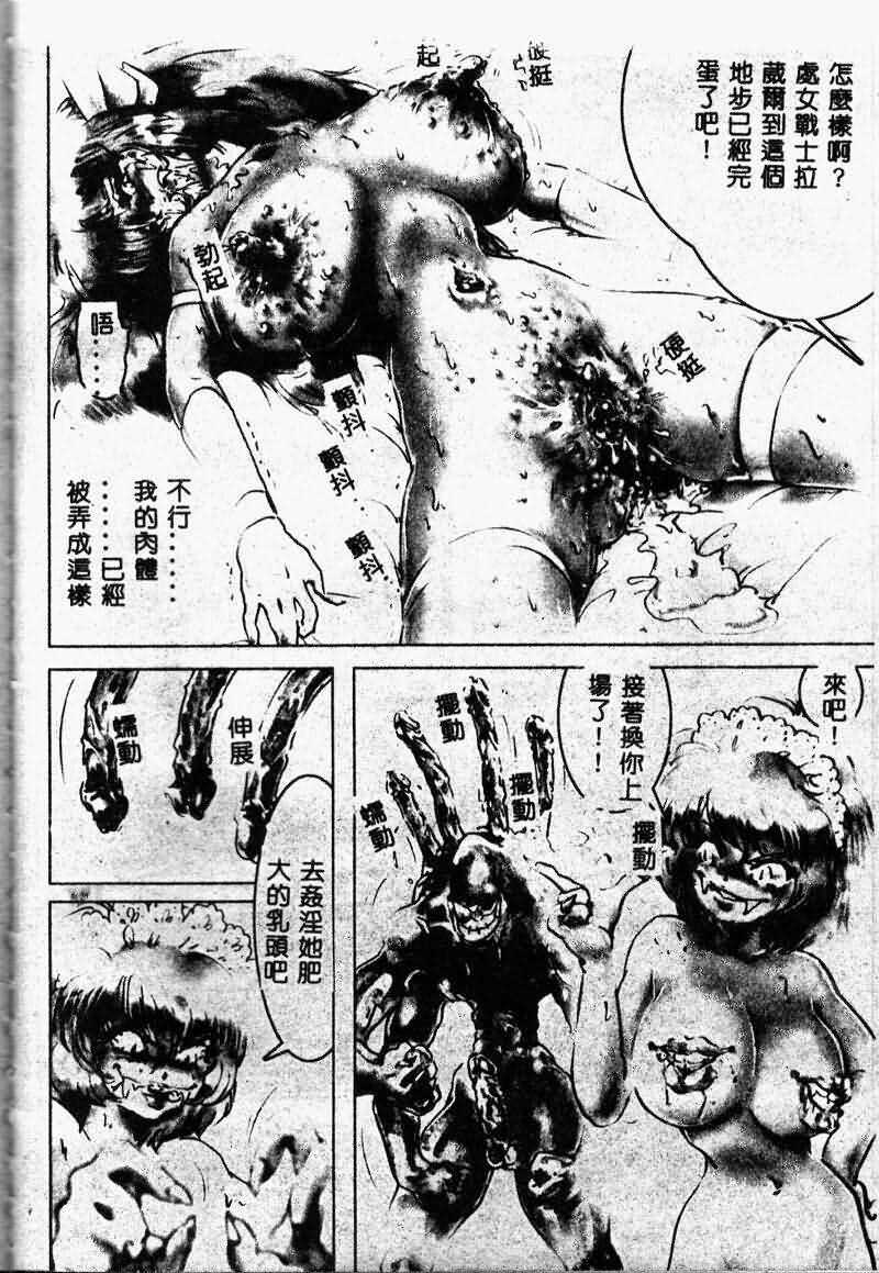 [NEO'GENTLE] Shojo Senshi LoveA [Chinese] page 174 full