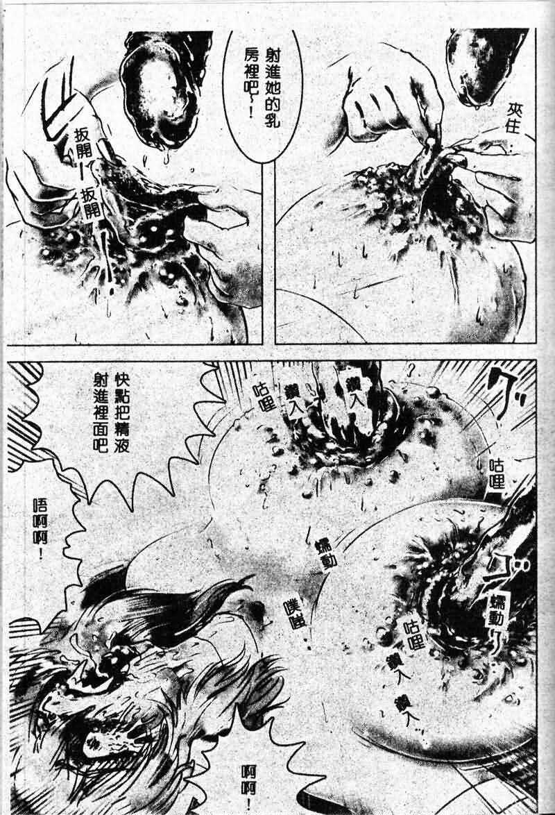 [NEO'GENTLE] Shojo Senshi LoveA [Chinese] page 175 full